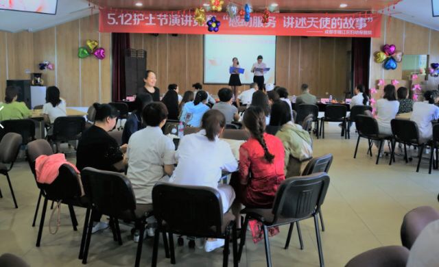 5.12锦江妇幼演讲活动.jpg