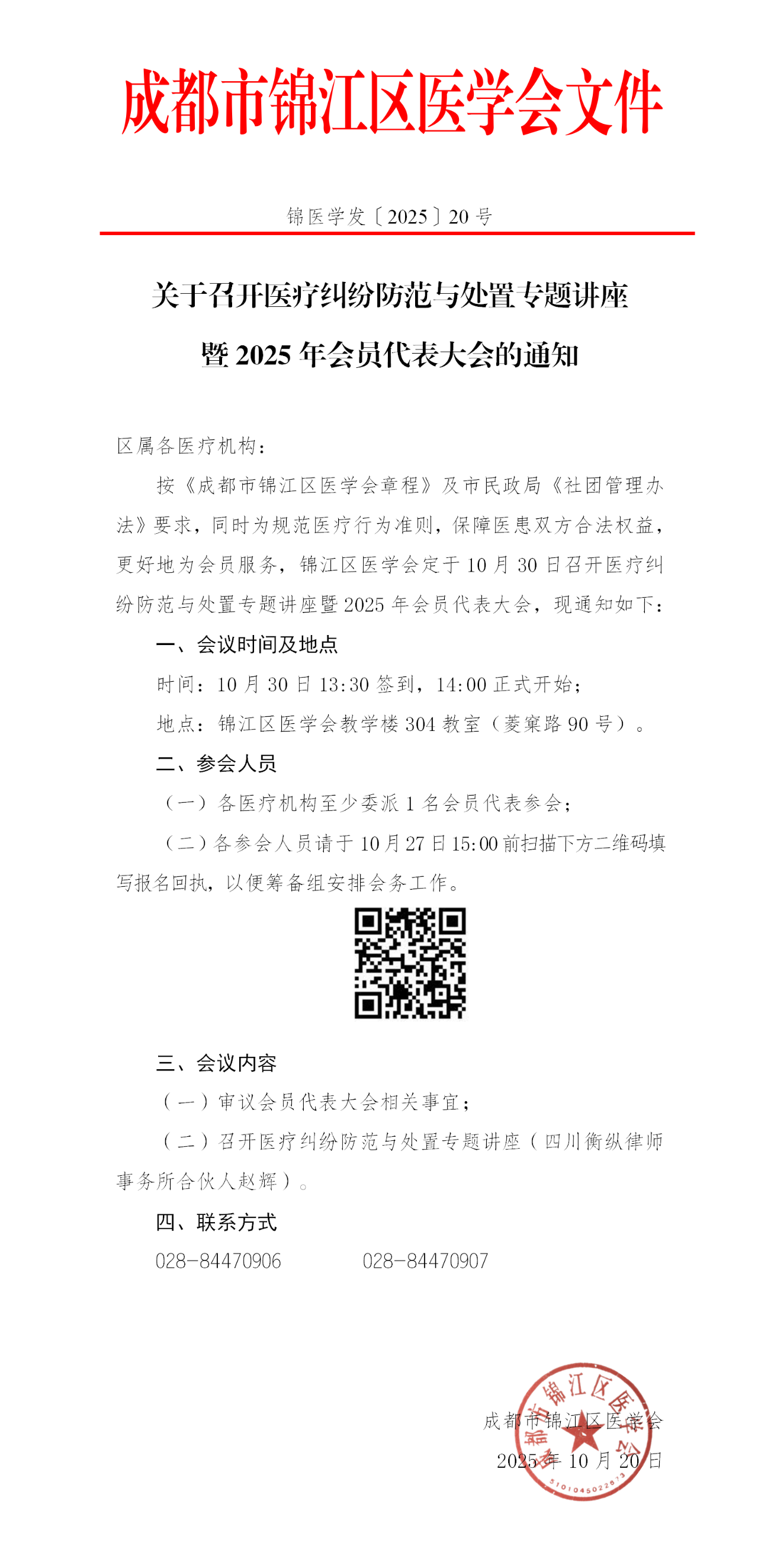 微信图片_2025-12-19_161857_142.png